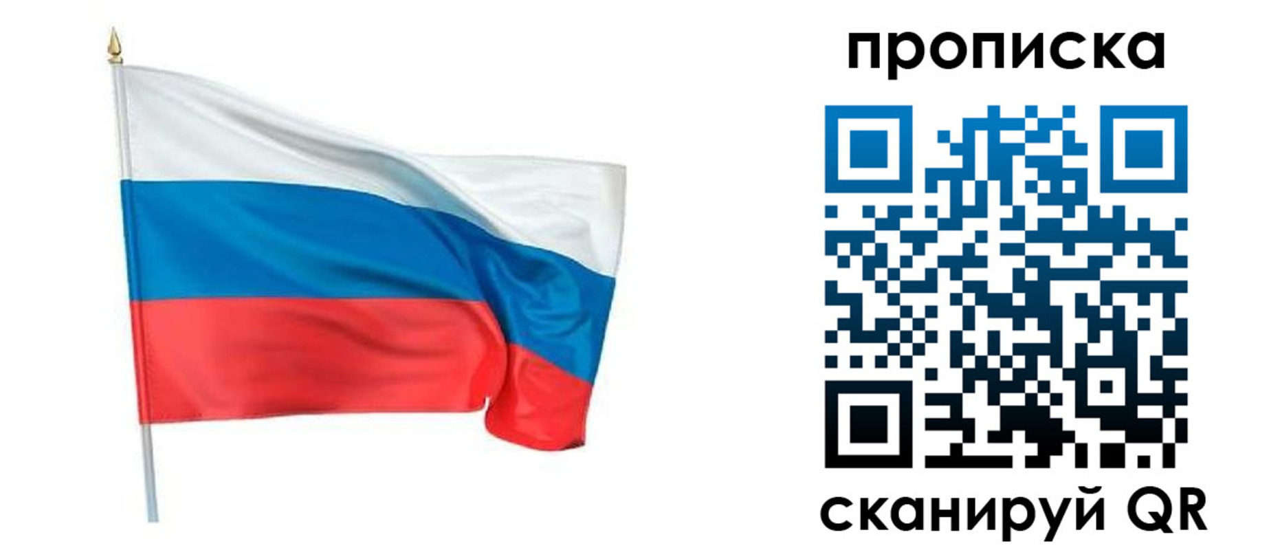 временная регистрация гарантия в Краснослободске