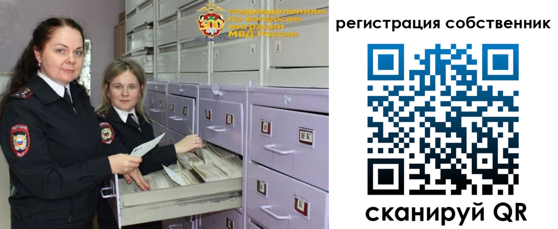 регистрация в Краснослободске