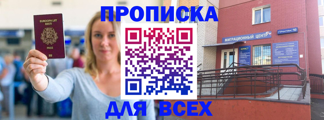 временная регистрация гарантия в Краснослободске