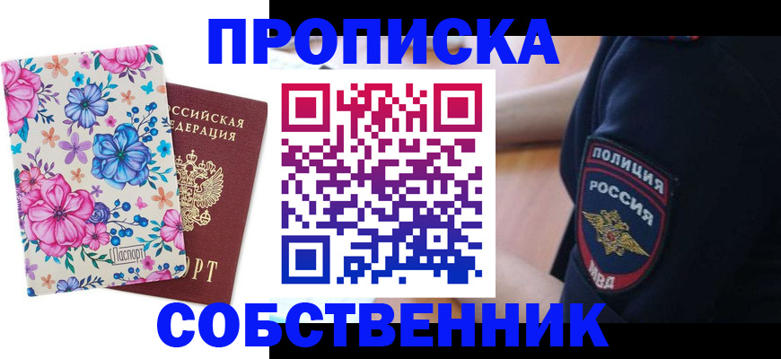 временная регистрация гарантия в Краснослободске